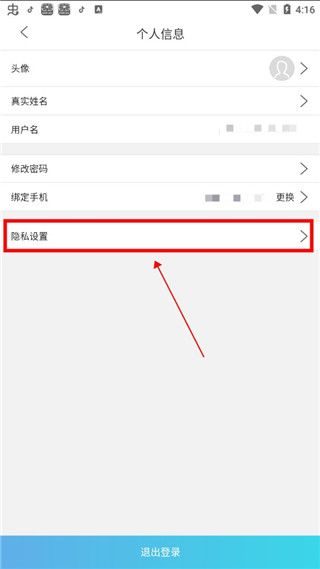 怎么注销账号配图3