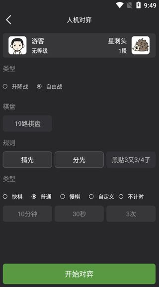 游戏怎么玩配图4