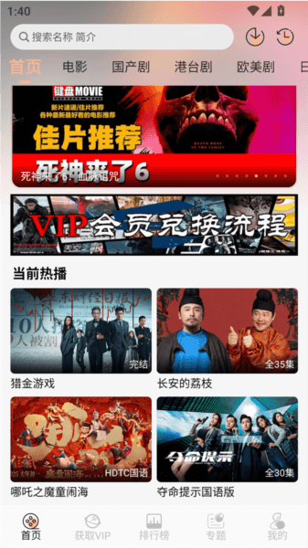 使用方法配图1