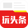 玩头条