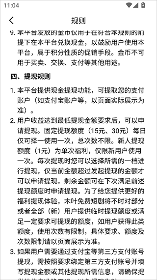 金币兑换比例配图2