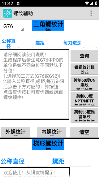 使用教程配图3