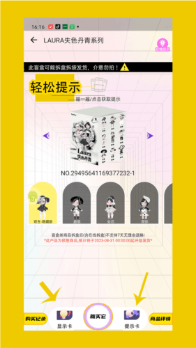 二次元手办盲盒机