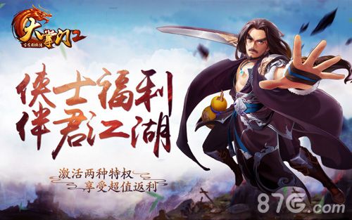 大掌门2图片8