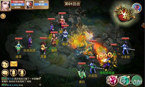 武缘战斗场景截图2