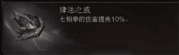 武僧最强流派玩法攻略配图5