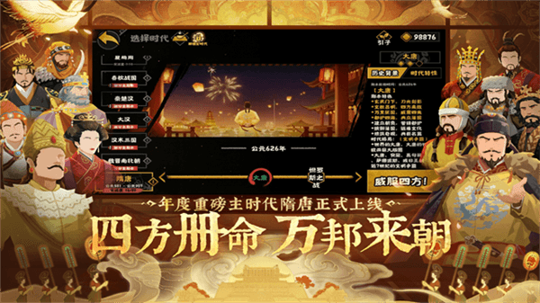 无悔华夏2026最新版宣传图