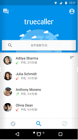 truecaller中国版图片22