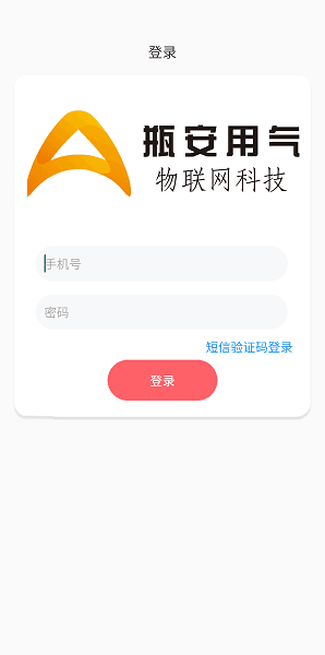 瓶安到家2025宣传图