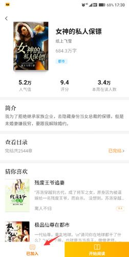 米阅小说怎么下载小说3