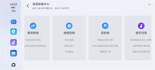 软件功能配图5