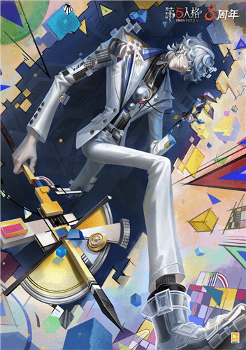 第五人格4
