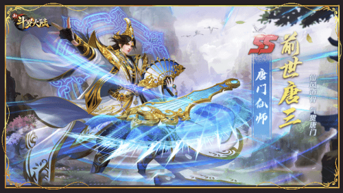 新斗罗大陆 新斗罗大陆16