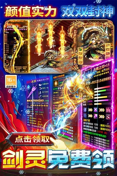 王者之剑24
