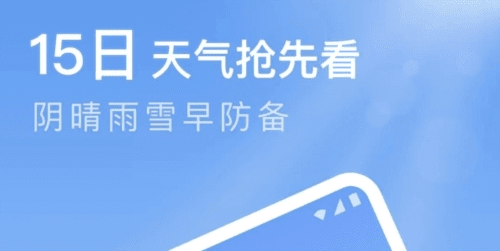 今日天气预报1