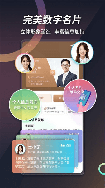 本无名片宣传图
