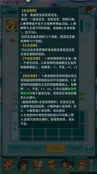 合宠攻略配图1