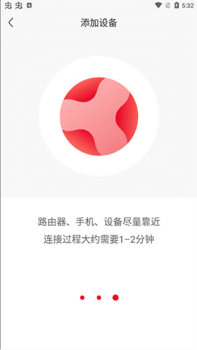 联通智家app7