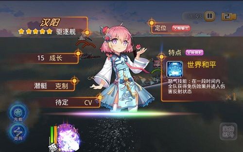 传奇驱逐舰-汉阳