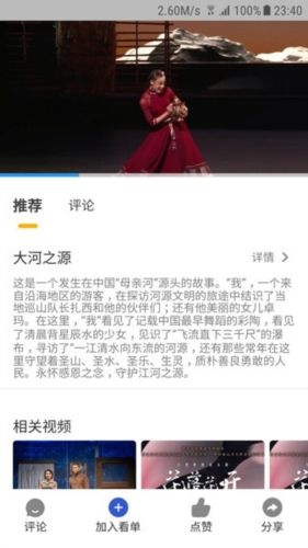 云演播app2