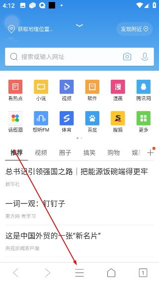 QQ浏览器极速版怎么清除浏览数据配图1
