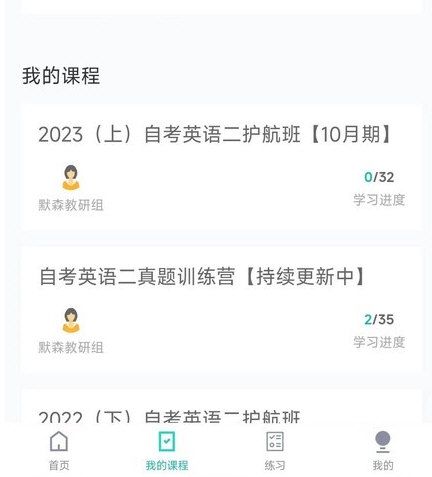 网络在线课堂app宣传图