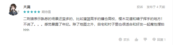 来小森,愿望都灵!陈都灵成为《小森生活》首席萌宠大使 来小森,愿望都灵!陈都灵成为《小森生活》首席萌宠大使
