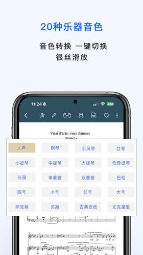 乐谱堂手机版最新版本宣传图