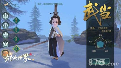 剑侠世界2武当