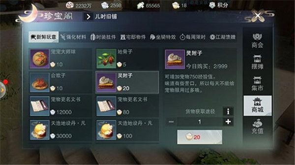 宠物攻略配图5