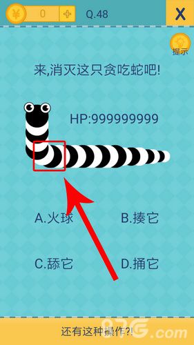 还有这种操作2第48关