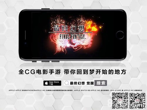 最终幻想 觉醒宣传图五