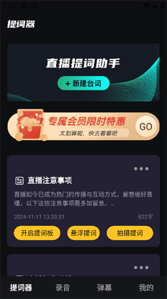 怎么用配图2