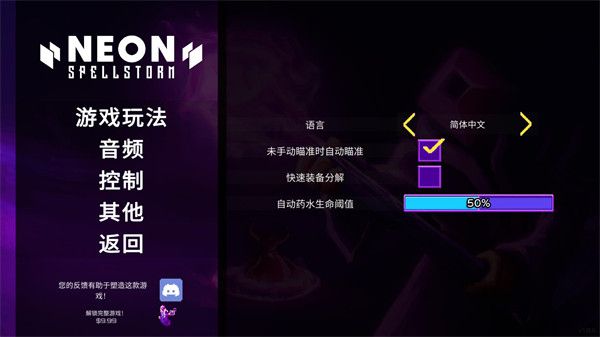 霓虹咒风暴新手技巧配图1