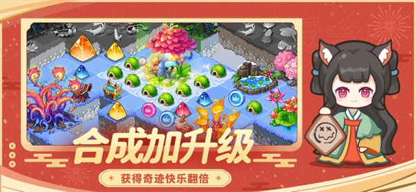 幻兽爱合成乐推版游戏截图1