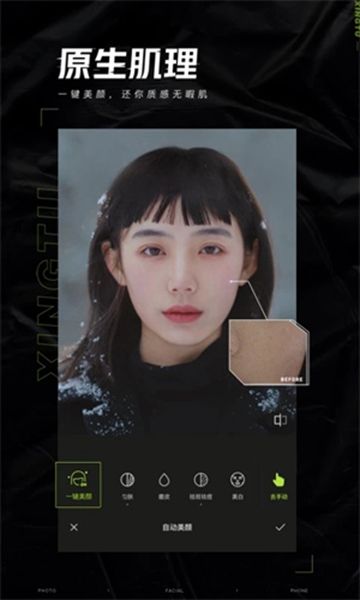 Hypic醒图国际版破解版下载_Hypic醒图国际版会员解锁版下载 v9.7.0安卓版