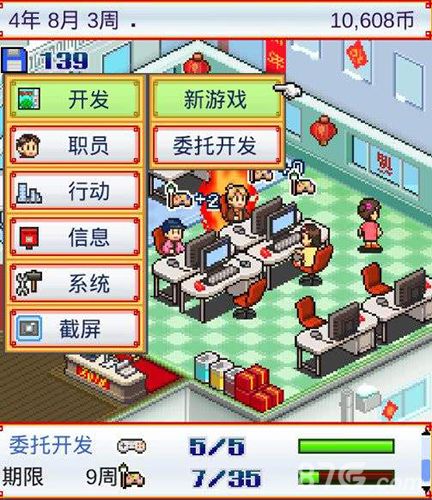 游戏开发物语主机攻略