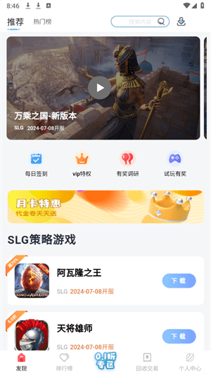 使用教程配图2