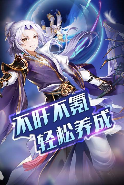 英雄契约2图片2