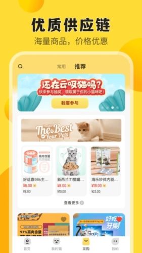 猫老板app图片1
