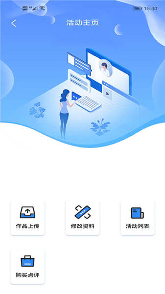 学到汇官方版宣传图