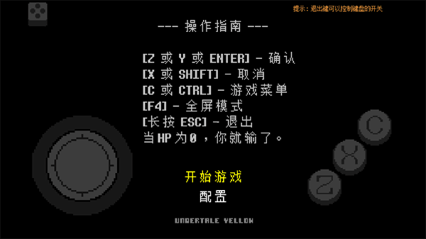 游戏攻略配图2
