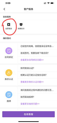 怎么开发票配图2