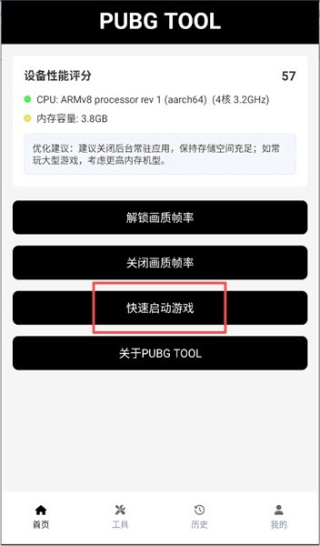 使用教程配图7