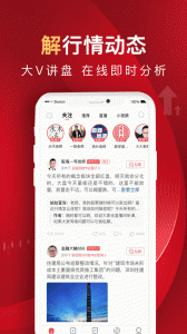 呱呱财经app3