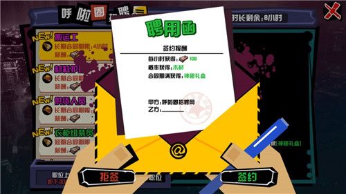 中国惊奇先生4