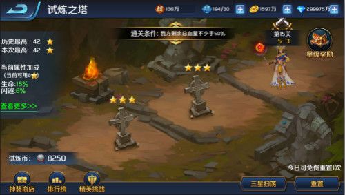 英魂外传2