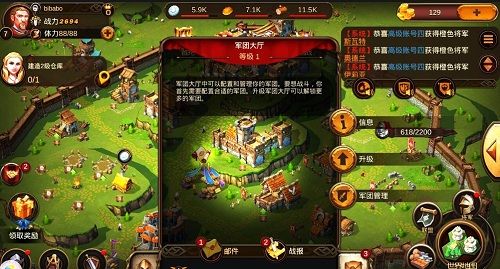 权力之歌宣传图4