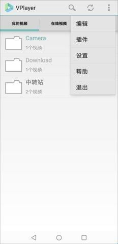 vplayer全能视频播放器图片10