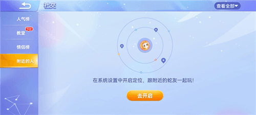 贪吃蛇大作战多人联机版